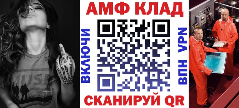 АМФЕТАМИН VHQ  Тогучин 