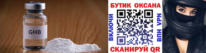 как найти   Тогучин  БУТИРАТ BDO 