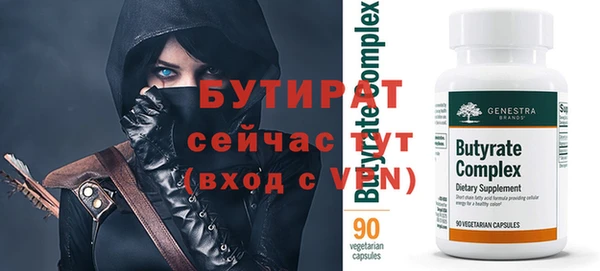 бутират Богородск