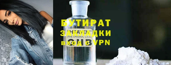 бутират Богородск