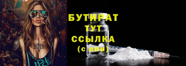 бутират Богородск