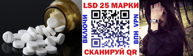LSD-25 экстази ecstasy Тогучин