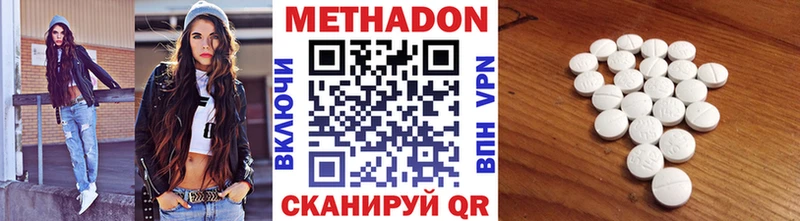 Метадон methadone  купить   Тогучин 